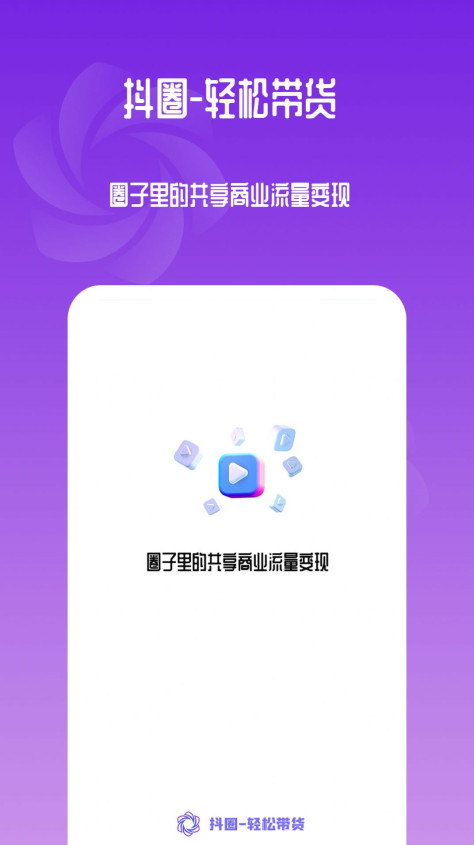 抖圈生活app图3