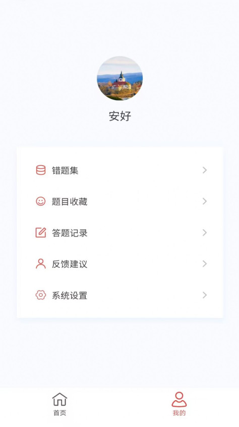 外科护理新题库app图2