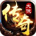 龙城决大侠传奇游戏手机版下载 v1.0
