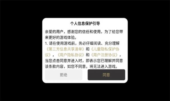 古界火龙官方版图1