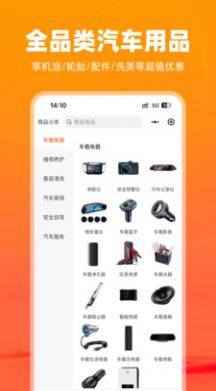 八爪养车app手机版图片1