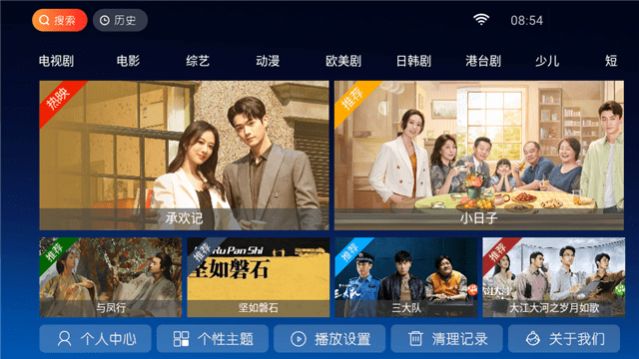 小白影院tv版软件图1