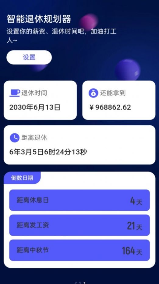 智能5GWiFi宝app图2