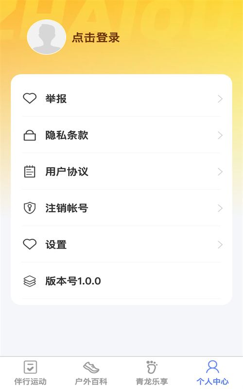 青龙伴行app图2