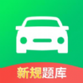 驾照考试全能通app官方版 v1.0.1