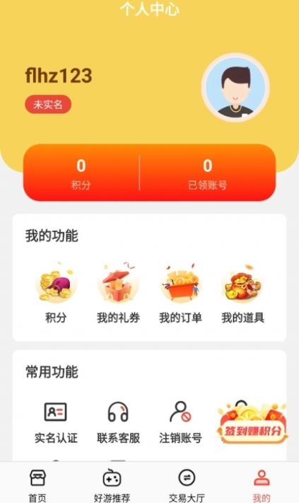 0.1折福利盒子app图3