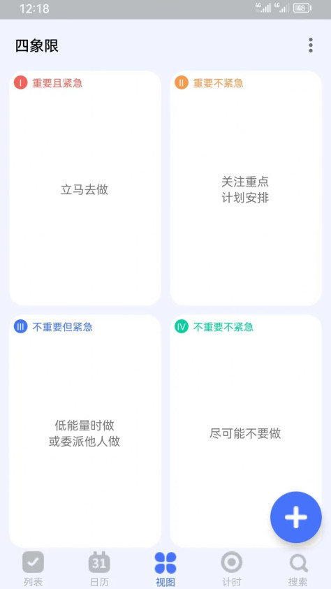 知吾小助理app图3