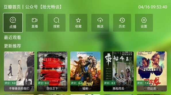 简易版影视app官方版图片1