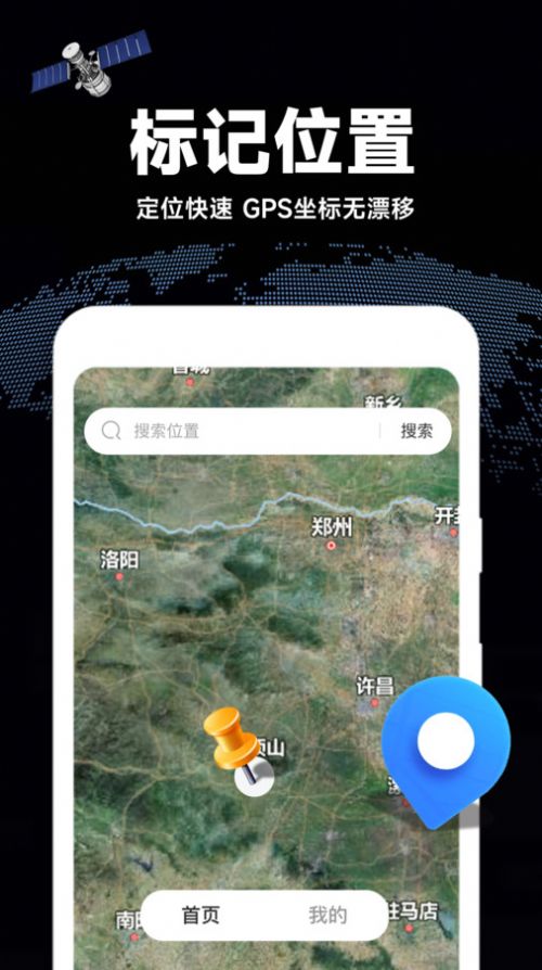 高清全景地图软件图3