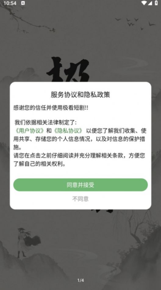 极看短剧app手机版图片1