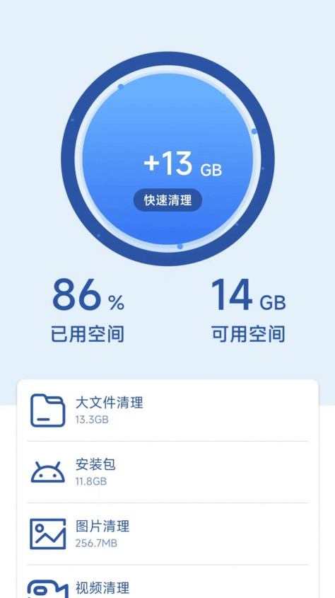 1号清理助手app图3