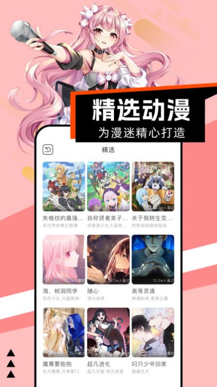 腐门圈漫画板app安卓版图片1