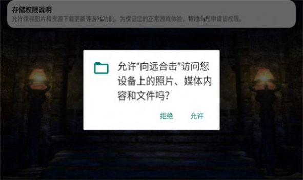 向远合击官方版图1