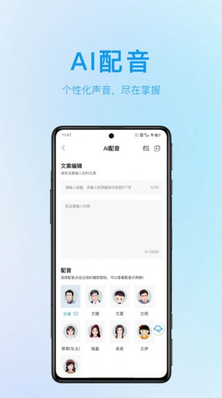 AI视频大师app官方版图片1