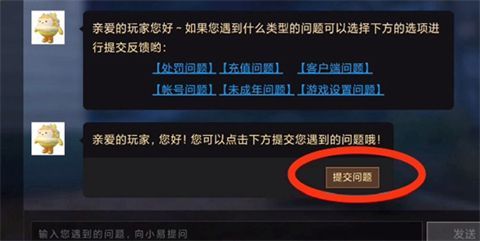 蛋仔派对网易版下载2024图片3