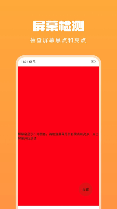 省电节能省电宝app图1