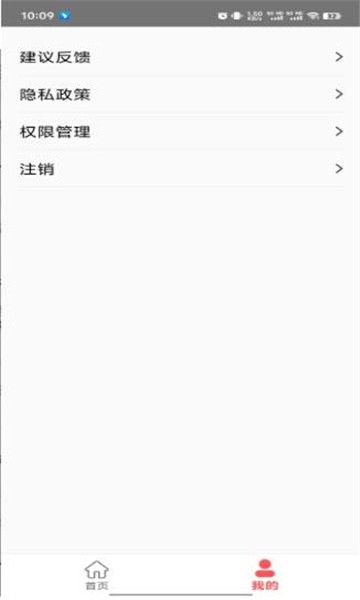 金段子app手机版图片1