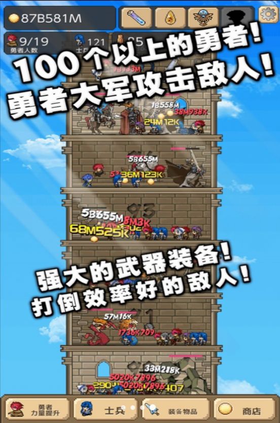 放置兵团成长之路游戏图2