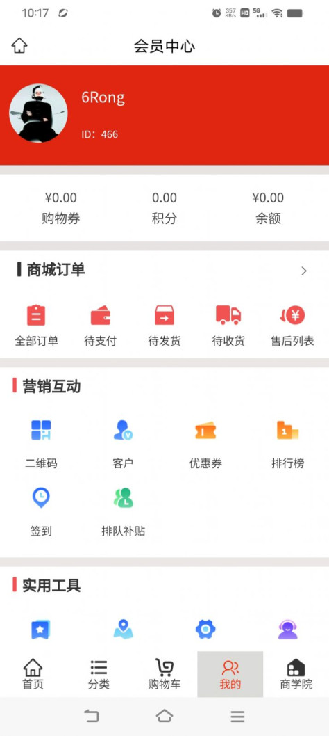 福龙计步软件图3