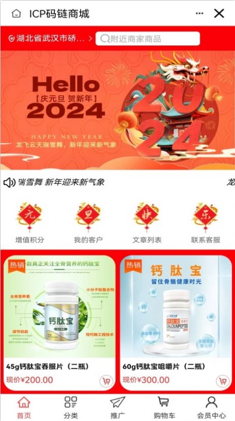 码链科技app图2