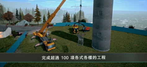 模拟建造4游戏安卓版下载（Construction Simulator 4）图片1