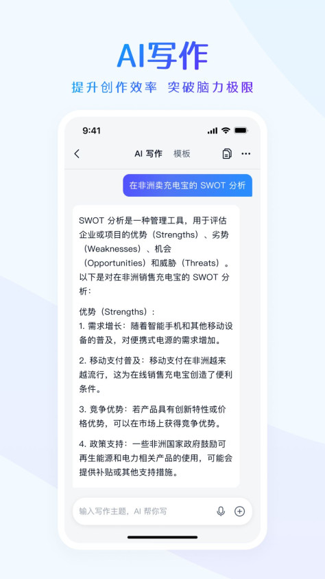 天工大模型2.0图1