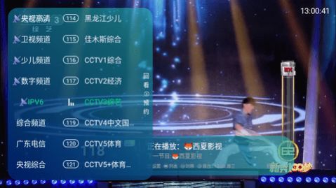 西夏TV0216软件官方版图片2