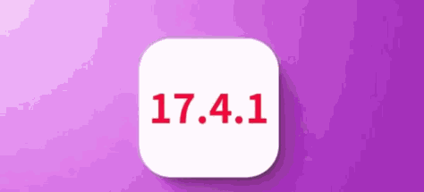 ios17.4.1续航有提升吗 苹果ios17.4.1续航怎么样[多图]