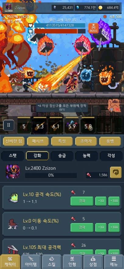 成为恶魔放置型RPG内置菜单无广告下载图片1