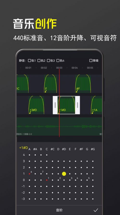 音频音乐剪辑大师免费版图3