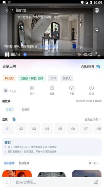 5178视频app软件下载官方版图片1