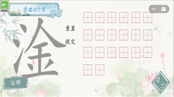 疯狂连字游戏图2