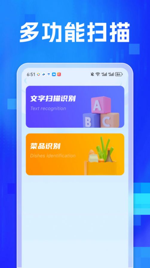 专业扫描家app手机版图片1