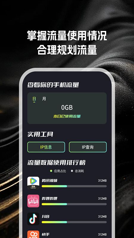 亦泽流量app安卓版图片1