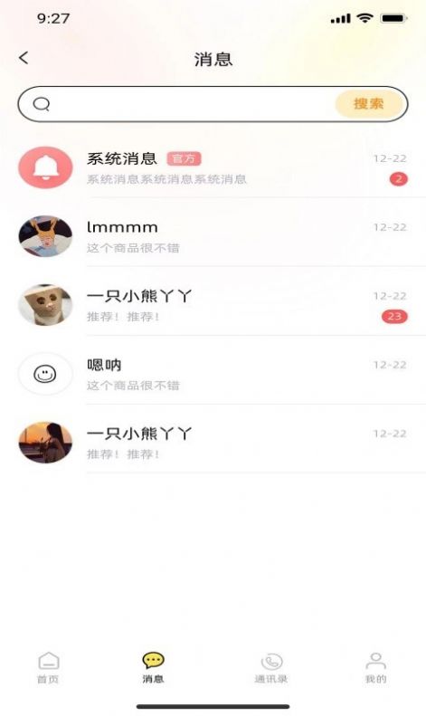 小宽宽app手机版图片1