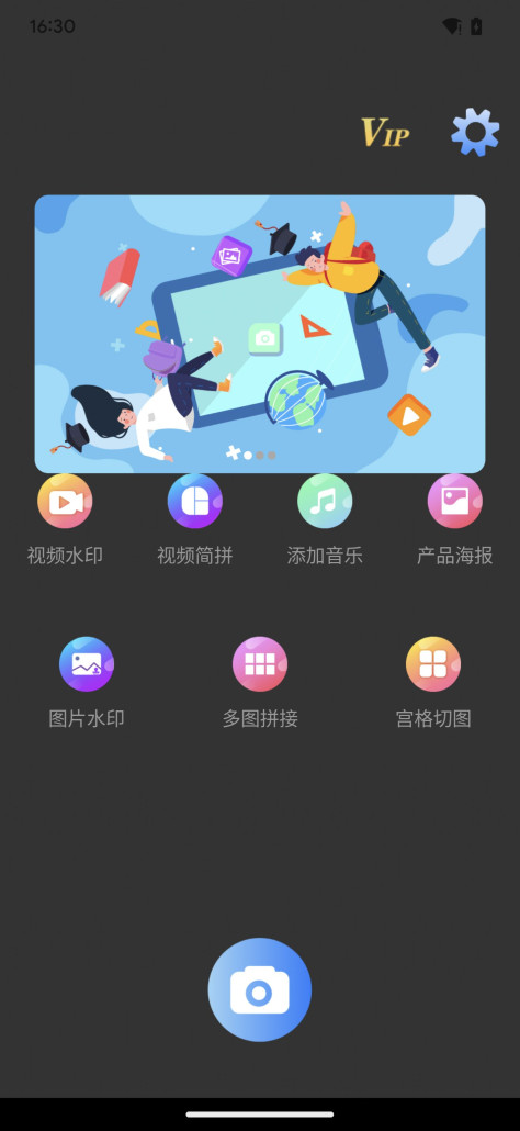 胤曦水印app图1