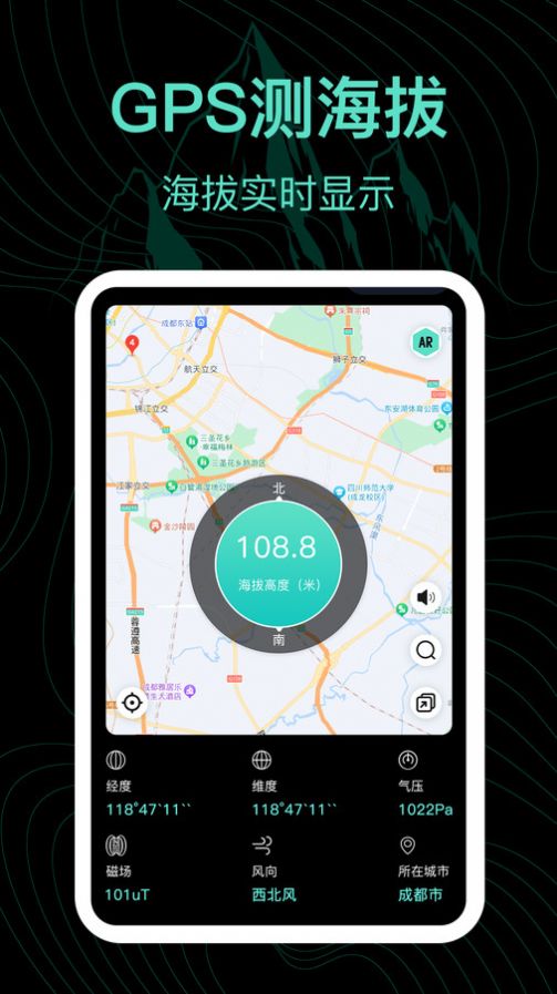 实时海拔AR测量王软件图3