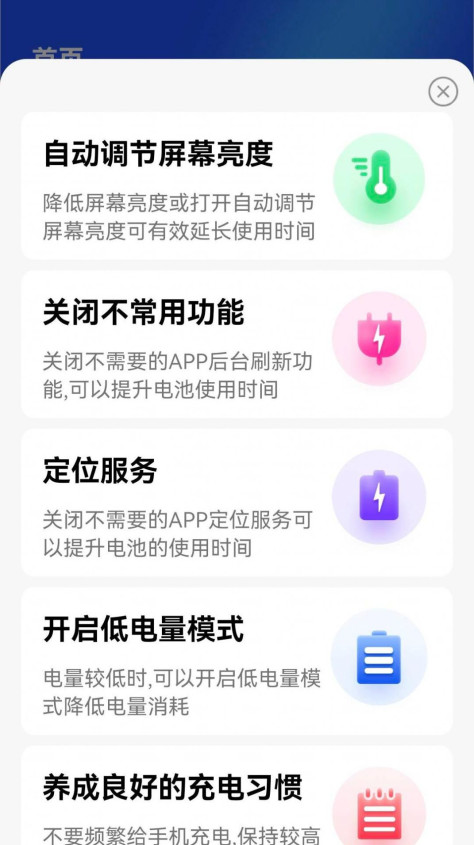 速享WiFi app图3