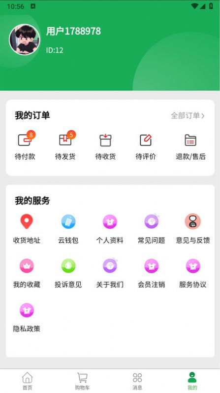 森物app手机版图片1