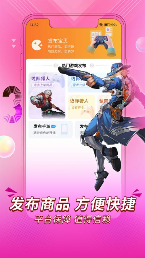 珍宝阁app图1