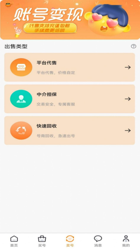 游易鸟app图1