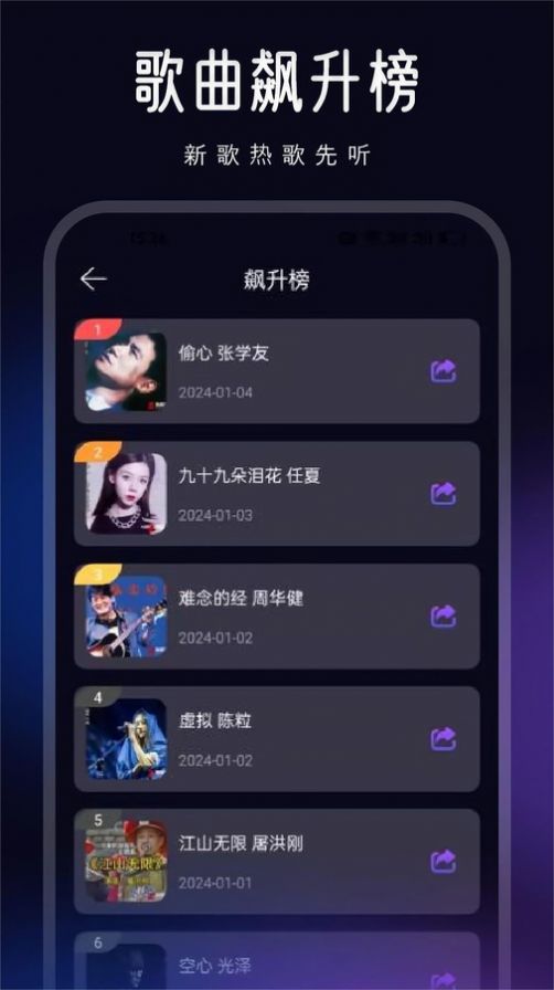 动听音乐剪辑软件图3