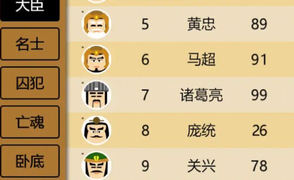 三国时代3单机版图3