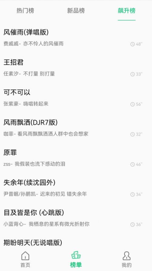 短信铃声王app图1