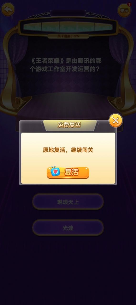 答题我贼牛红包版图2