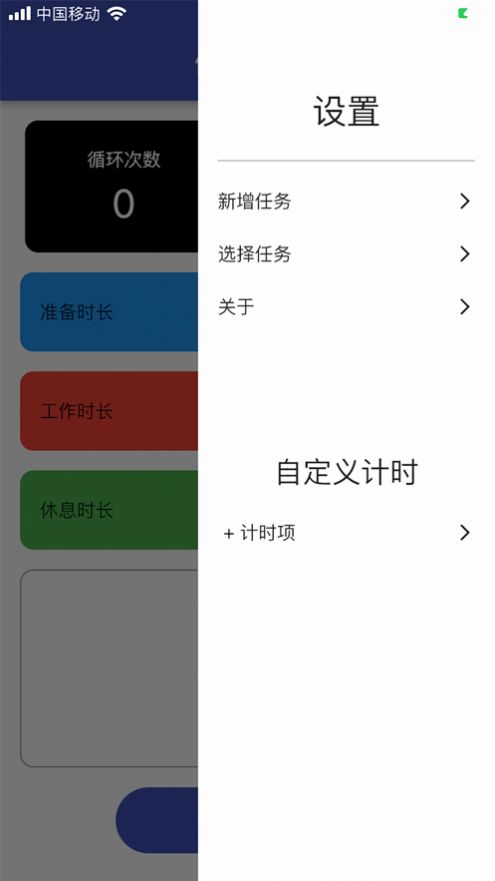 健康计时器 - 锻炼好帮手app官方图片1