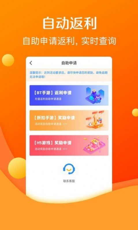 277游戏盒子app软件最新下载图片1