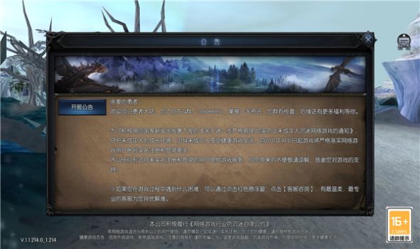 奇迹卓越版神兵奇迹手游图1