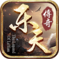 乐天复古手游官方最新版 v4.2.5