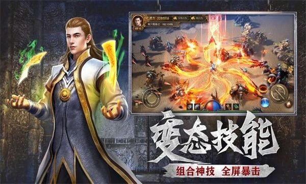 热血传说之神将合击官方版图1